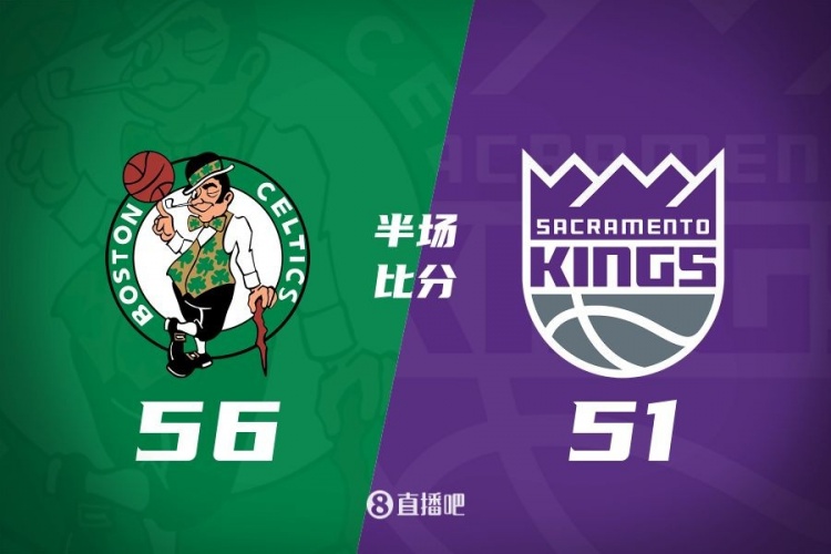 塔圖姆17+5+6 普理查德14分 凱爾特人半場56-51領先國王5分