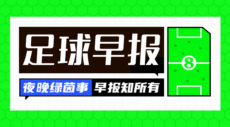 早報：women阿森納是不可戰勝的！