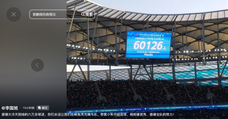李國旭發文：恭喜朱鵬宇中超首球、楊銘銳首秀，感謝全隊的努力