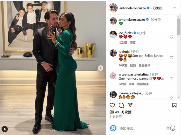 俊男靚女！安東內拉社媒曬與梅西甜蜜自拍合照